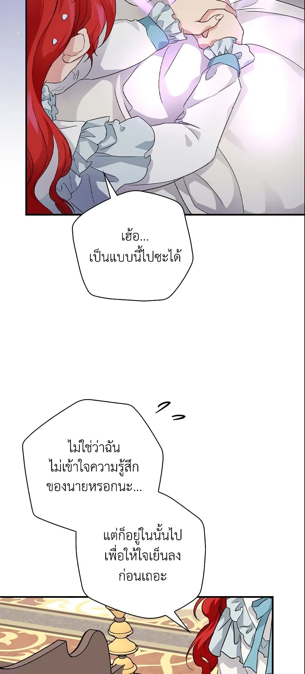 อ่านการ์ตูน Finding My Father’s Son 26 ภาพที่ 24