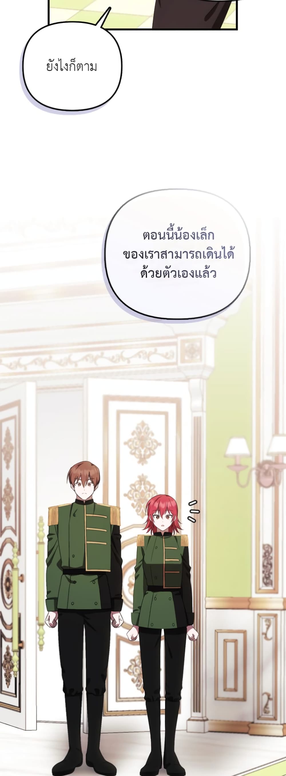 อ่านการ์ตูน It’s My First Time Being Loved 10 ภาพที่ 38