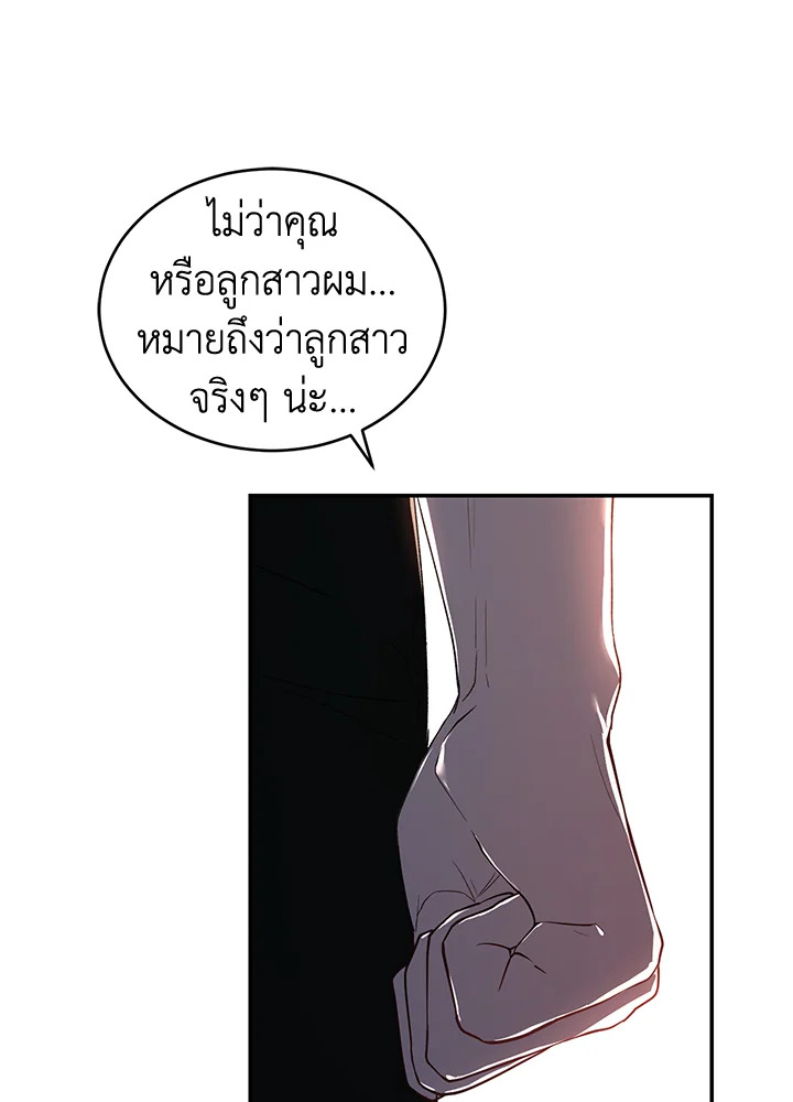 อ่านการ์ตูน Resetting Lady 33 ภาพที่ 94