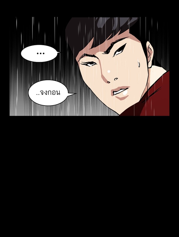 อ่านการ์ตูน Lookism 317 ภาพที่ 204