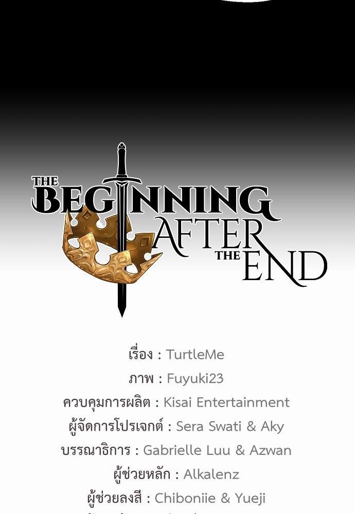 อ่านการ์ตูน The Beginning After The End 107 ภาพที่ 96