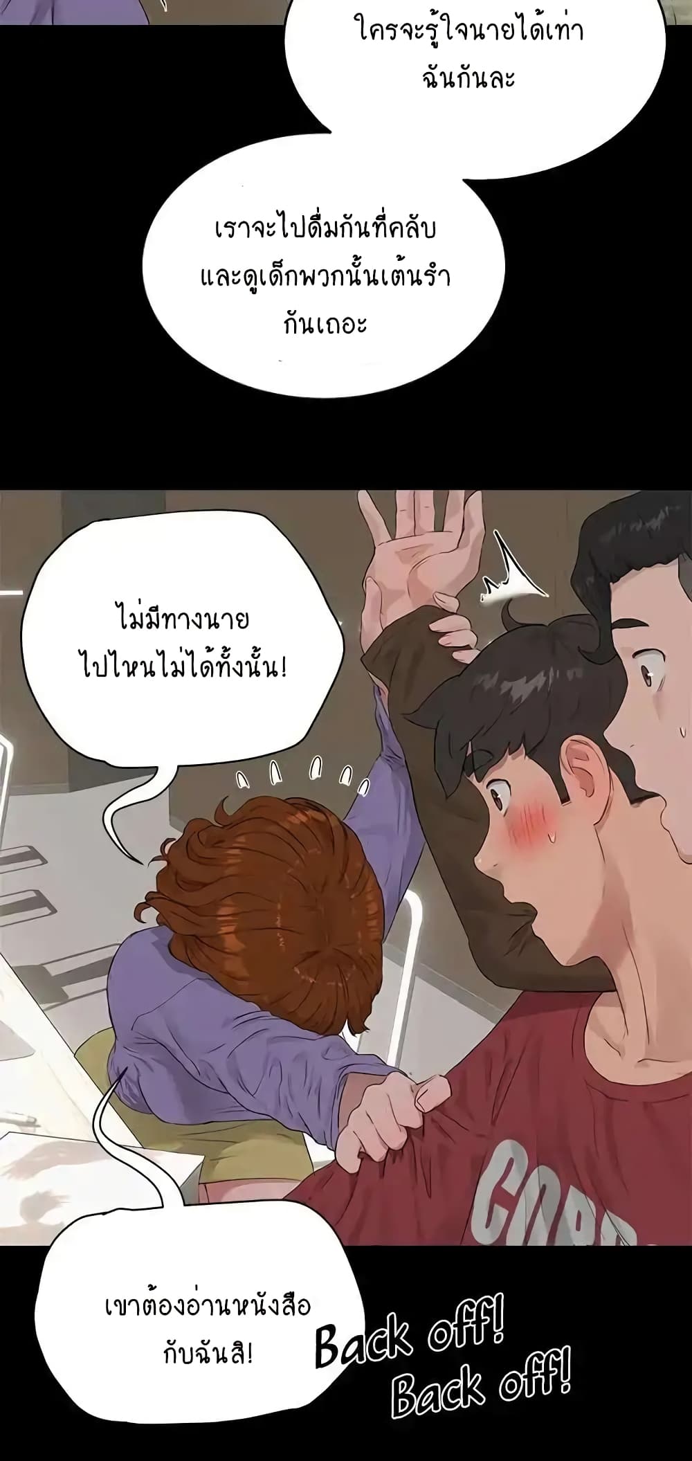 อ่านการ์ตูน In the Summer 40 ภาพที่ 31