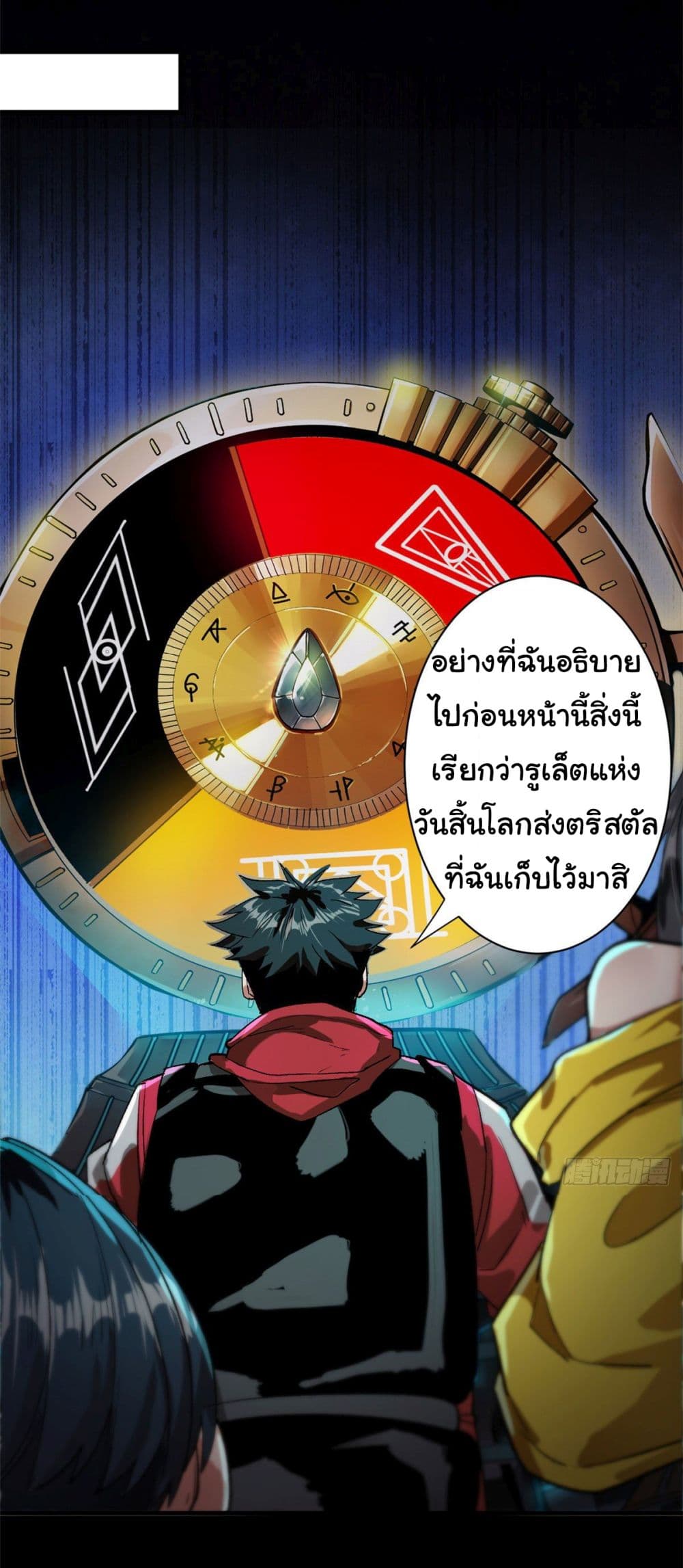 อ่านการ์ตูน Roulette World 18 ภาพที่ 26