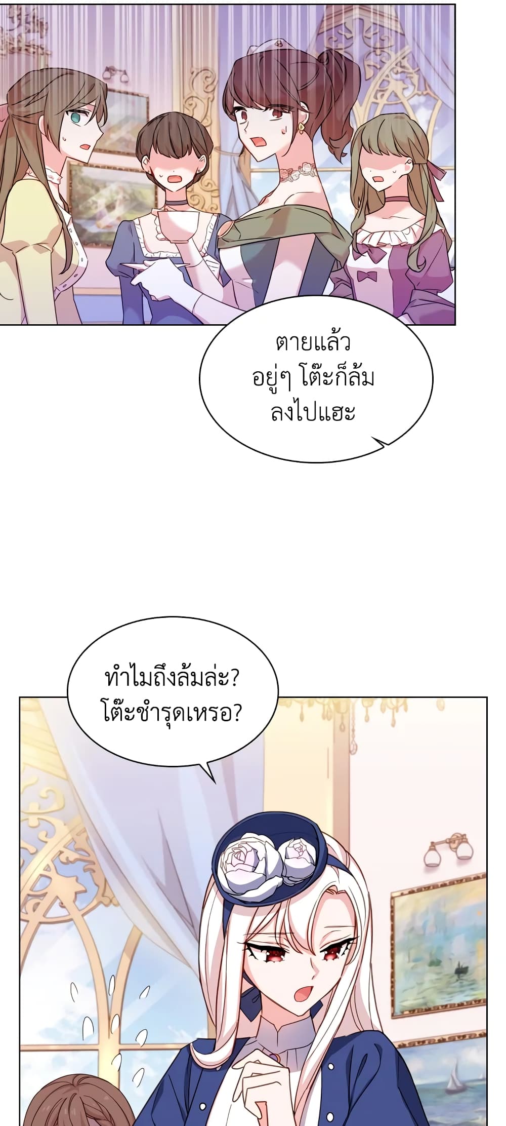 อ่านการ์ตูน The Lady Needs a Break 20 ภาพที่ 17