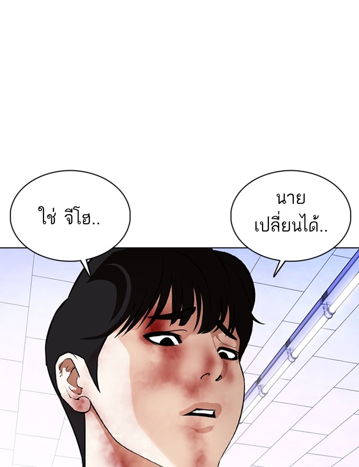 อ่านการ์ตูน Lookism 369 ภาพที่ 155