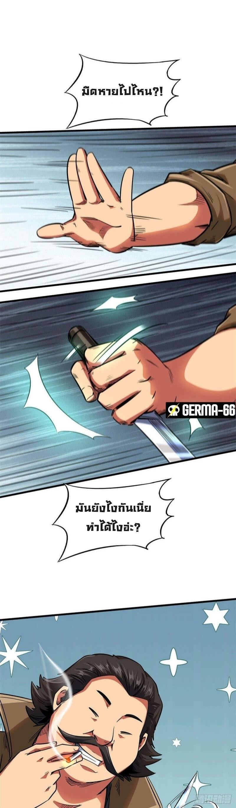 อ่านการ์ตูน Super God Gene 37 ภาพที่ 10