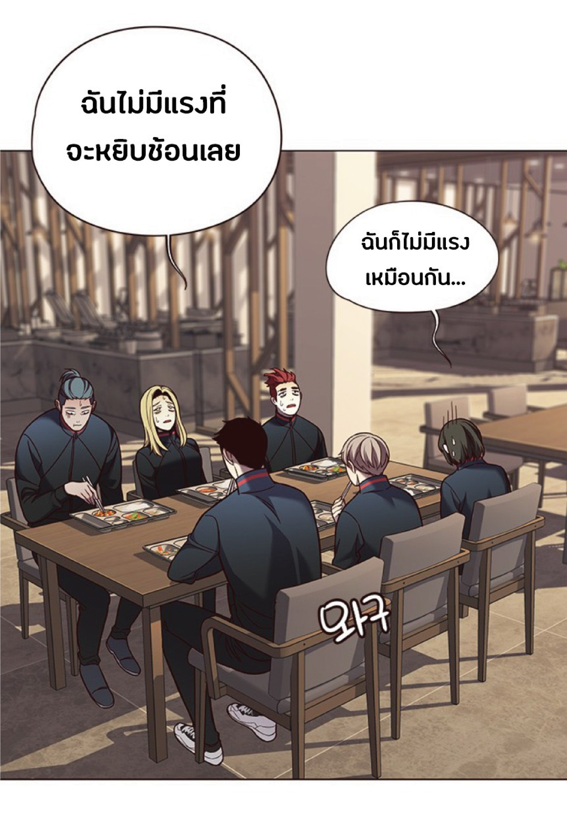 อ่านการ์ตูน Eleceed 80 ภาพที่ 24