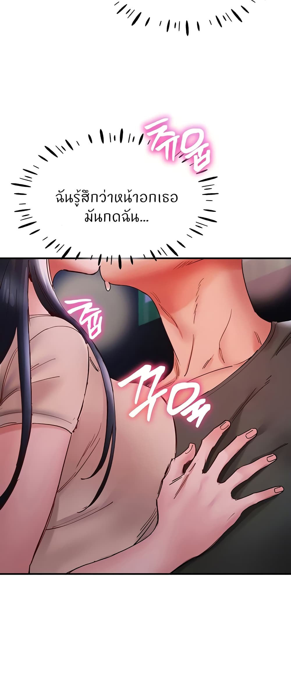 อ่านการ์ตูน Living With Two Busty Women 15 ภาพที่ 4