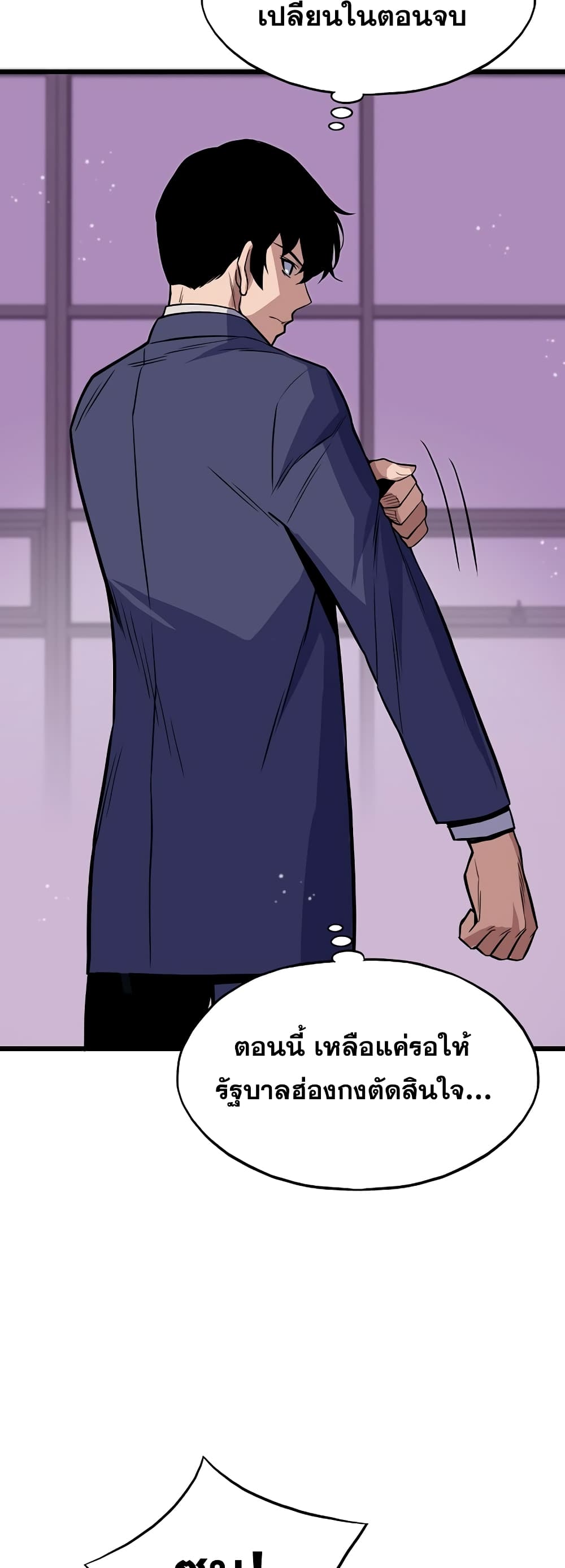 อ่านการ์ตูน Past Life Returner 12 ภาพที่ 57