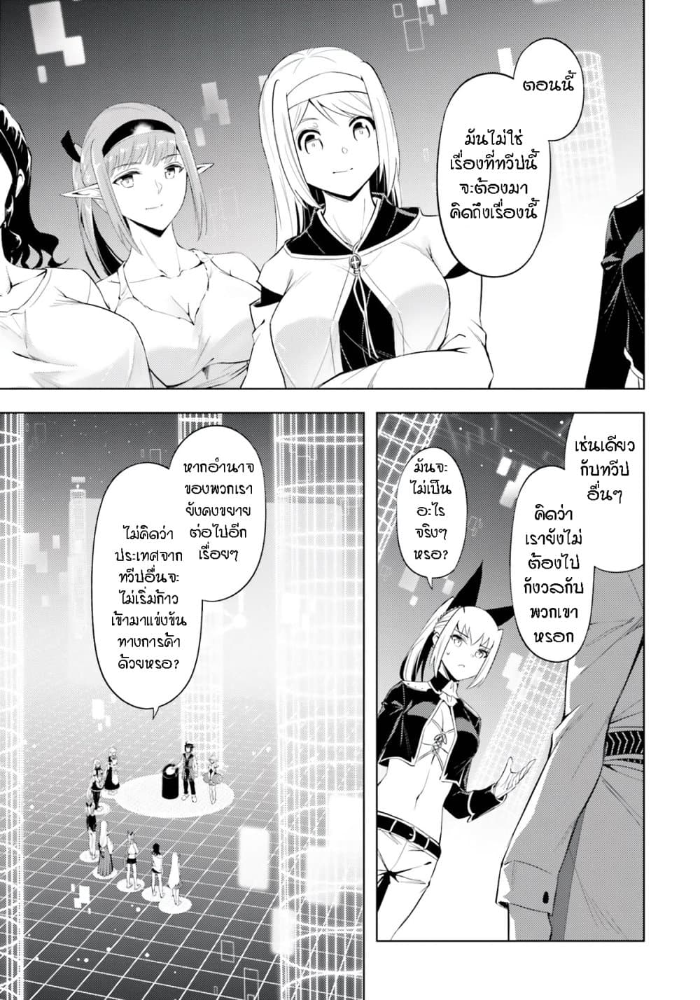 อ่านการ์ตูน Tono no Kanri o Shite Miyou 64 ภาพที่ 44