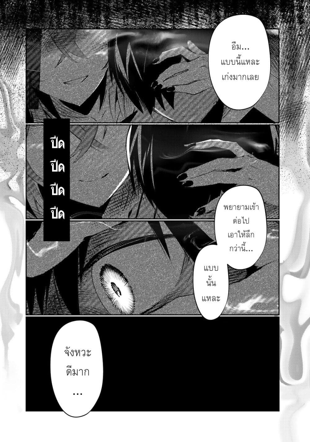 อ่านการ์ตูน DD Addiction 2 ภาพที่ 22