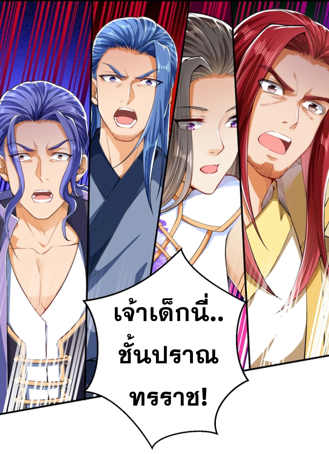 อ่านการ์ตูน Against the Gods 249 ภาพที่ 7