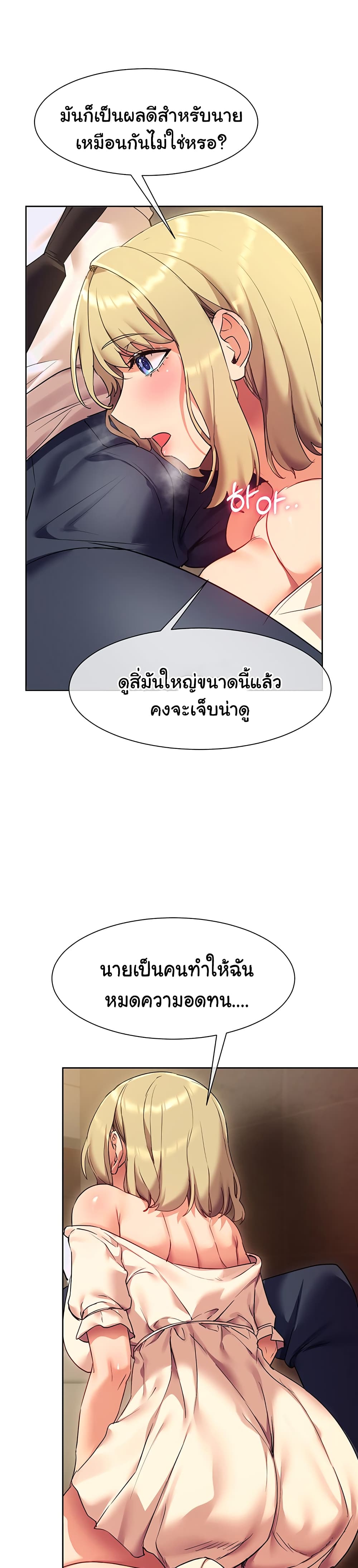 อ่านการ์ตูน Are You Writing Like This? 21 ภาพที่ 42