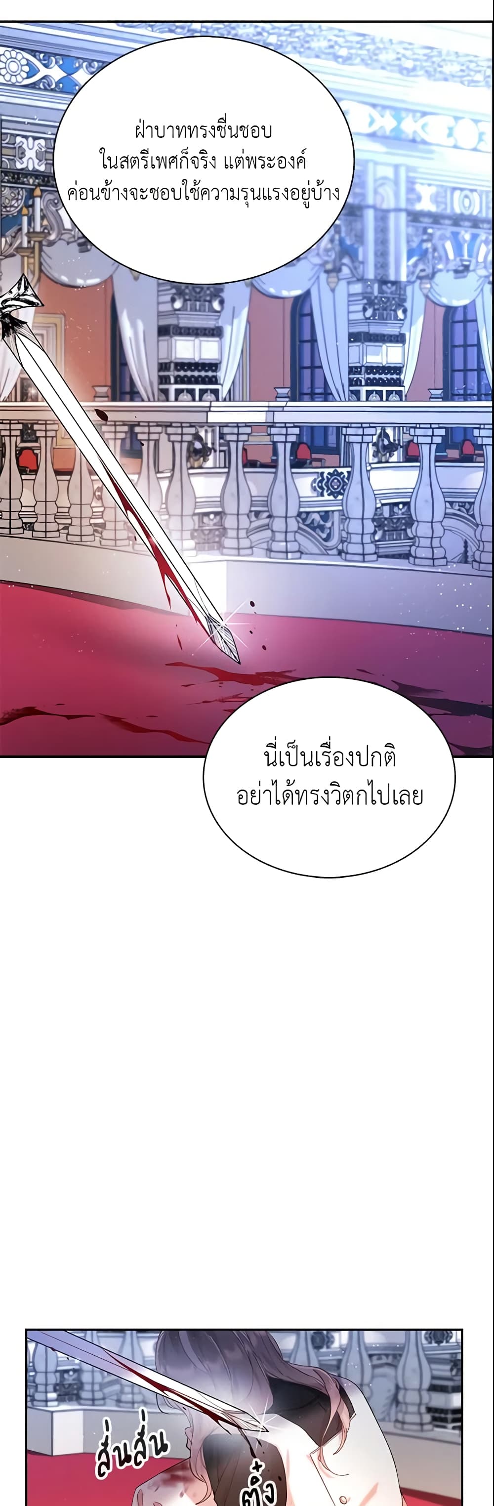 อ่านการ์ตูน Finding My Place 1 ภาพที่ 34