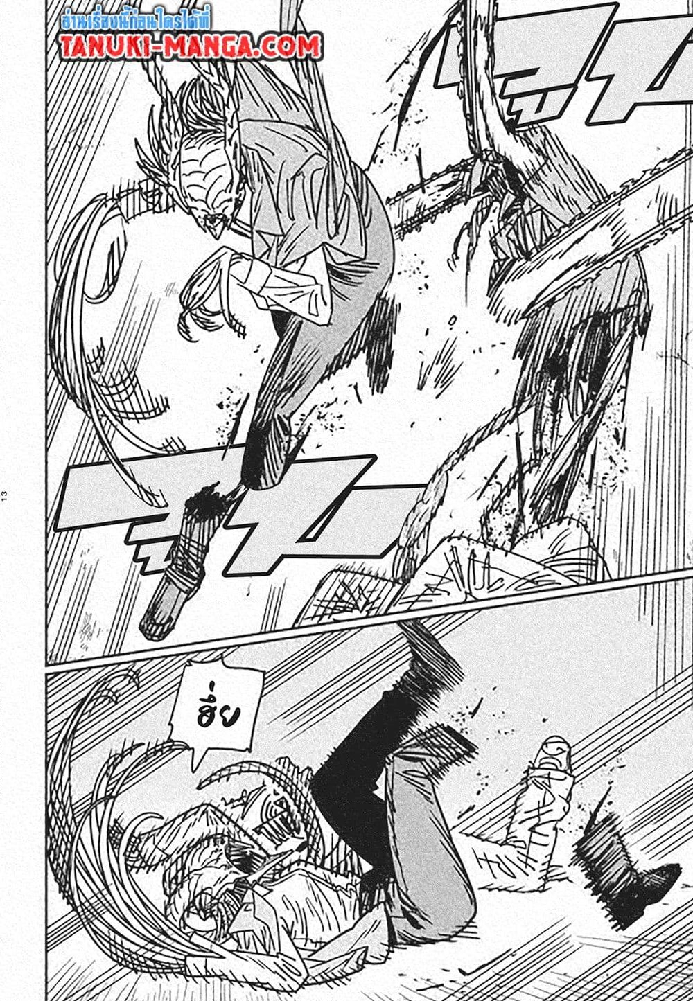 อ่านการ์ตูน Chainsaw Man 152 ภาพที่ 13