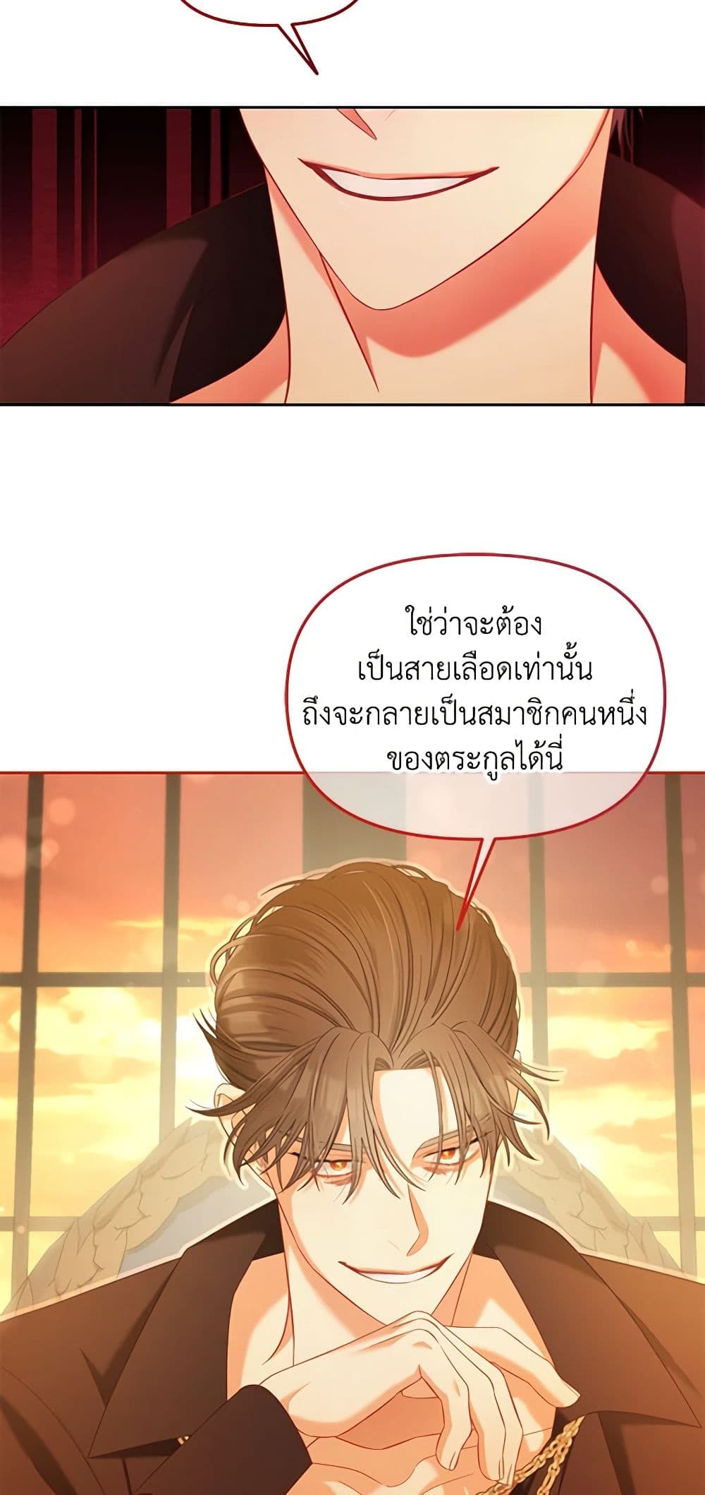 อ่านการ์ตูน I Will Stick to the Protagonist 39 ภาพที่ 19