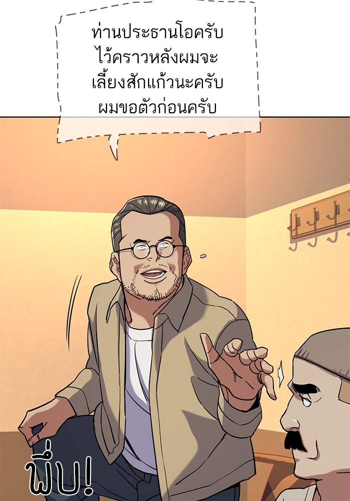 อ่านการ์ตูน The Chaebeol’s Youngest Son 64 ภาพที่ 105