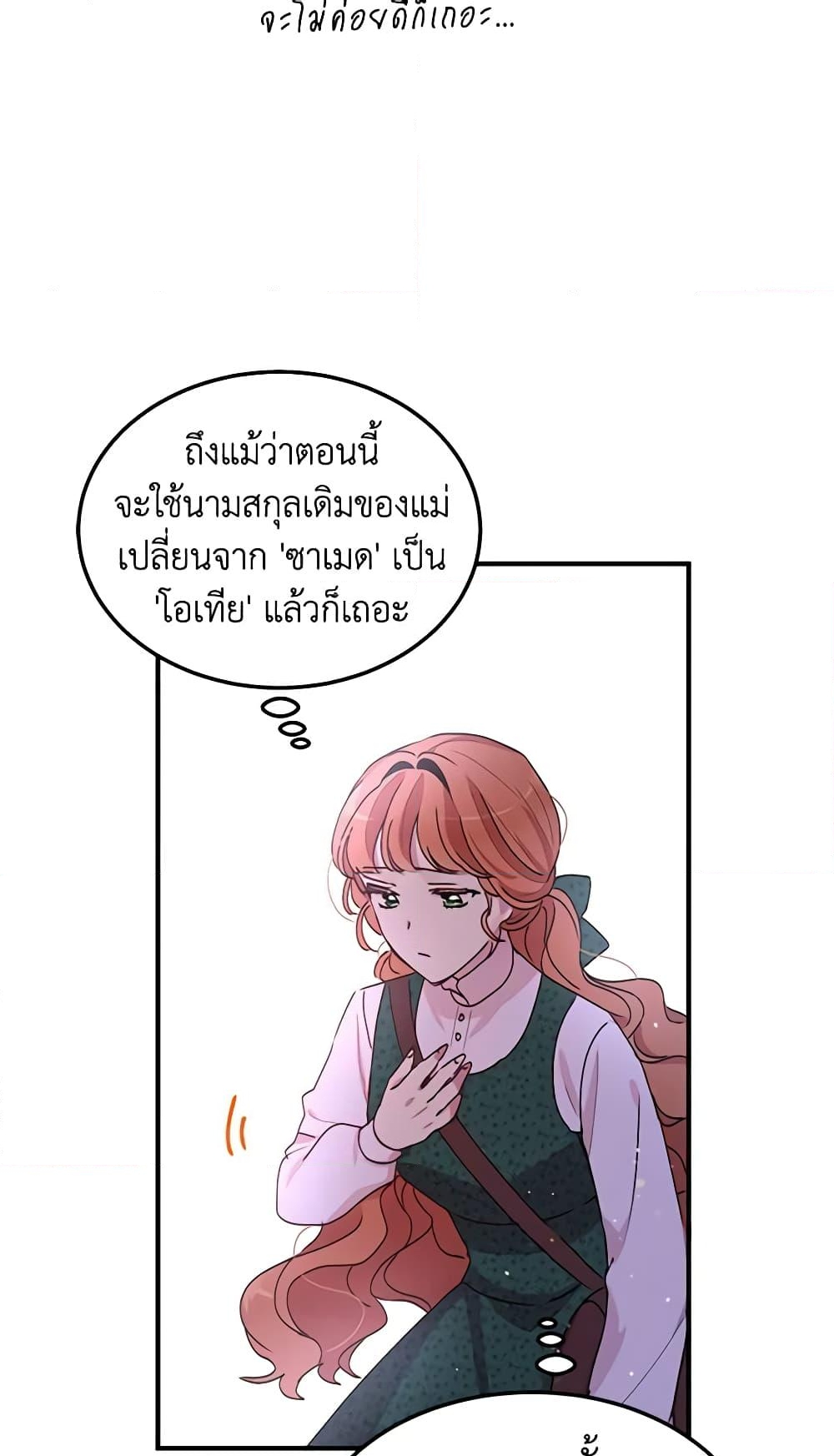 อ่านการ์ตูน What’s Wrong With You, Duke 89 ภาพที่ 44