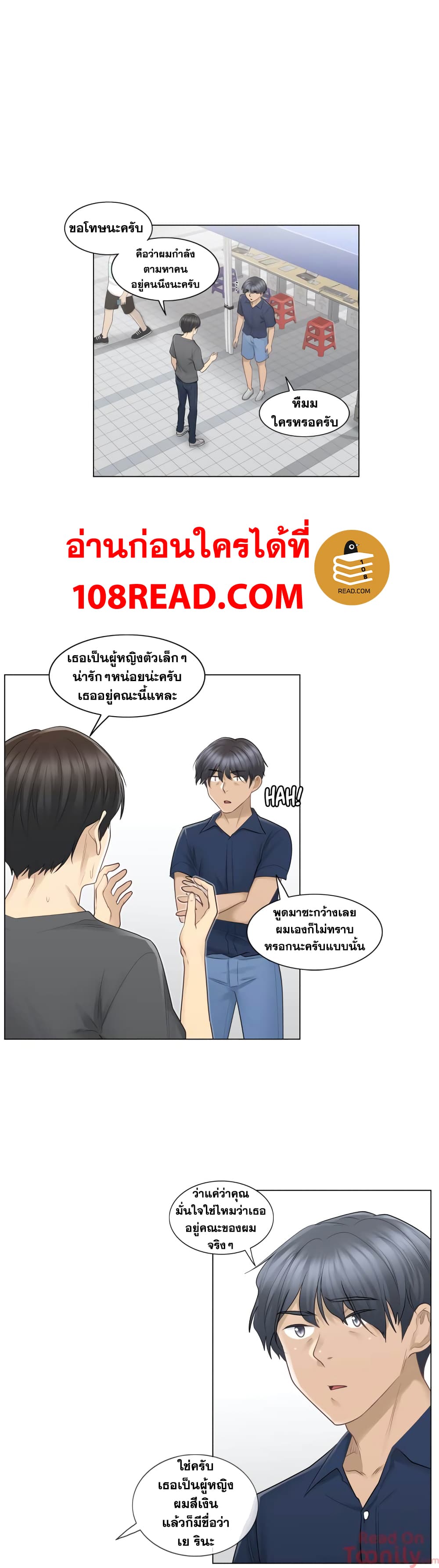 อ่านการ์ตูน Touch To Unlock 15 ภาพที่ 23