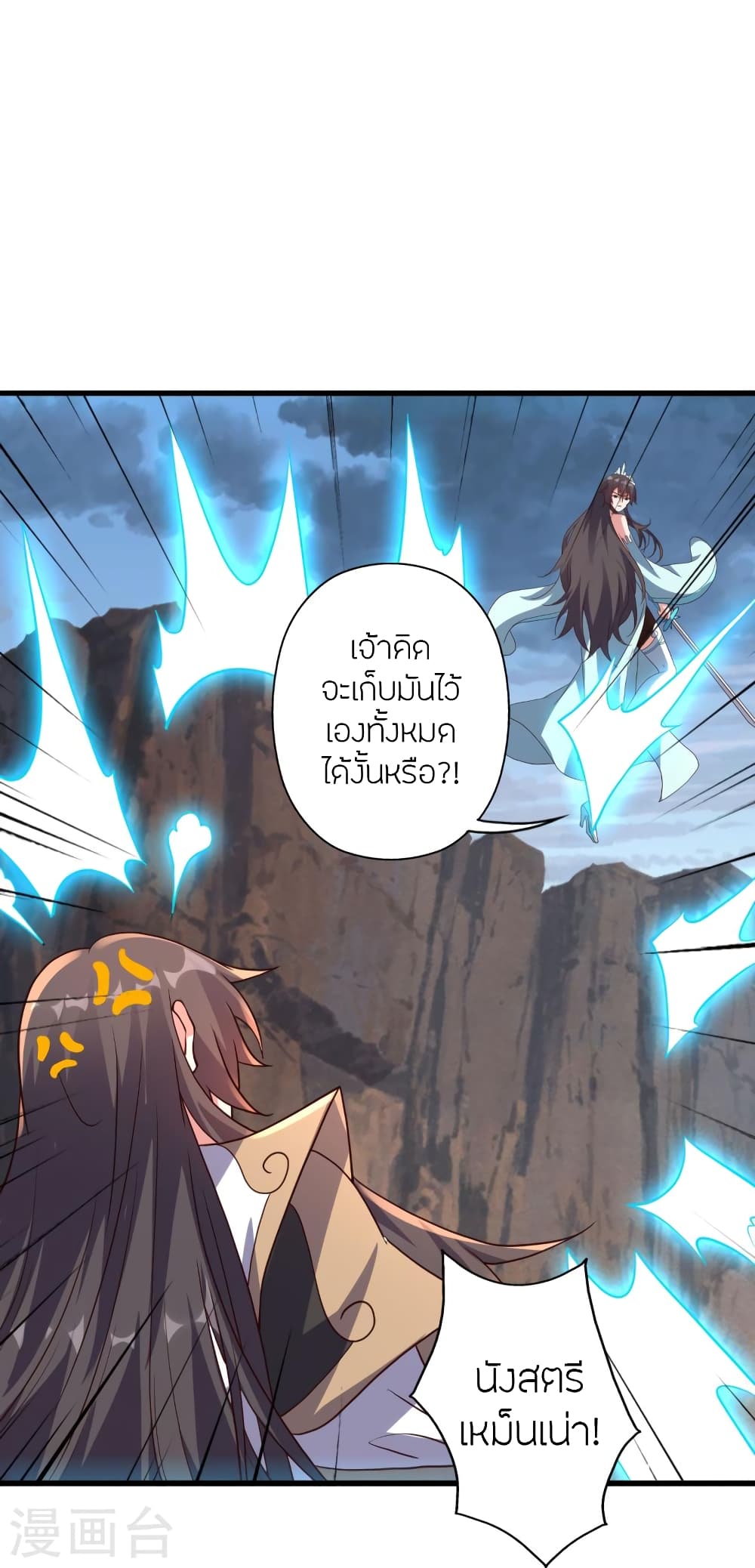 อ่านการ์ตูน Banished Disciple’s Counterattack 376 ภาพที่ 24