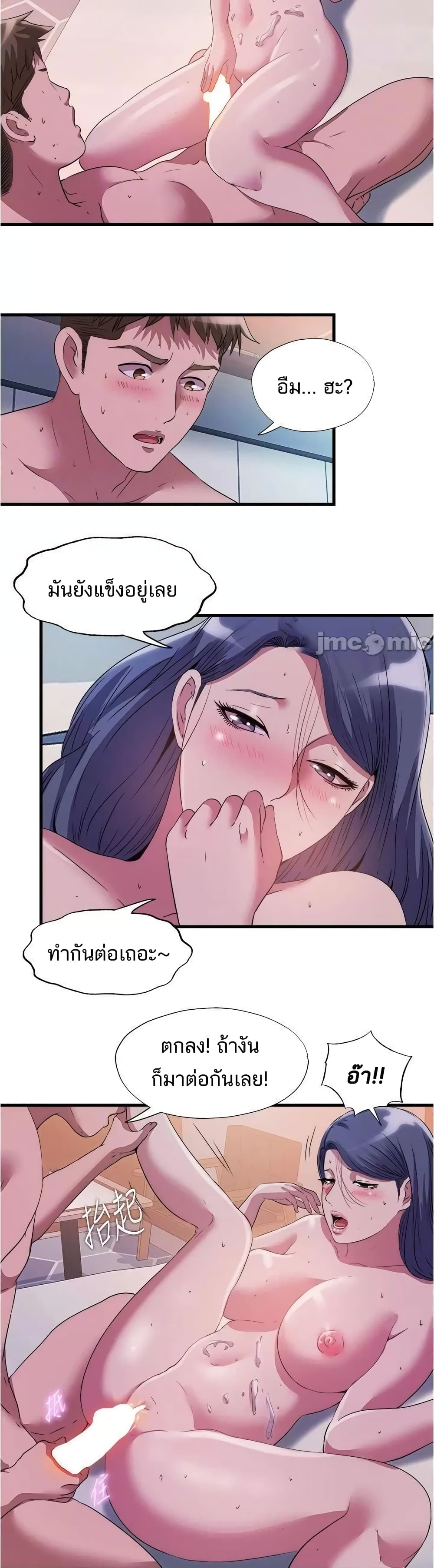 อ่านการ์ตูน Water Overflow 76 ภาพที่ 13