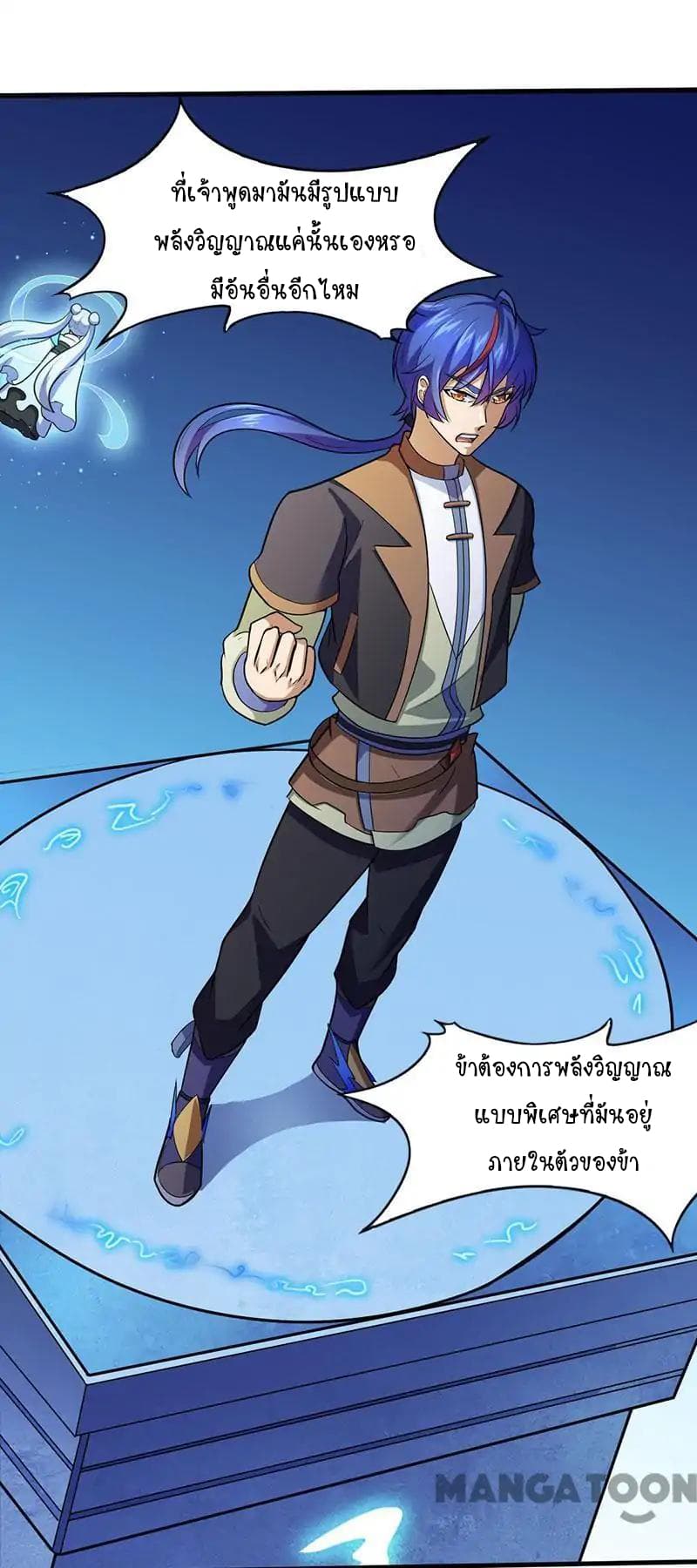 อ่านการ์ตูน WuDao Du Zun 113 ภาพที่ 29