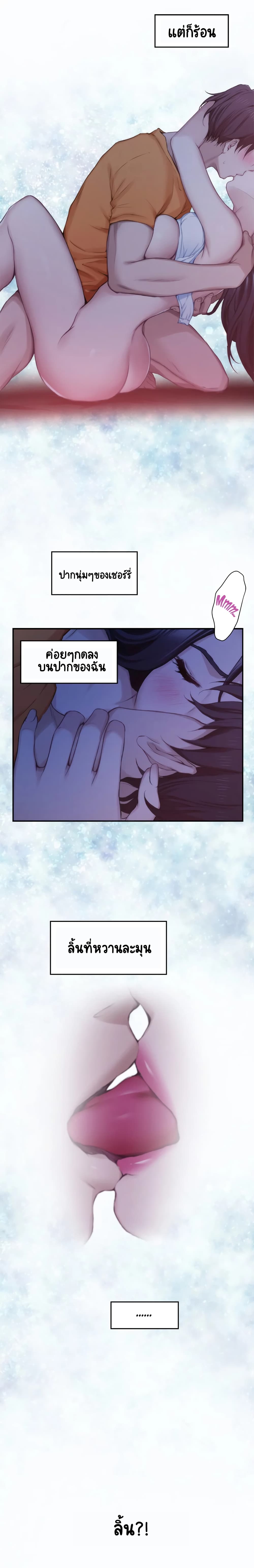 อ่านการ์ตูน S-Mate 17 ภาพที่ 11