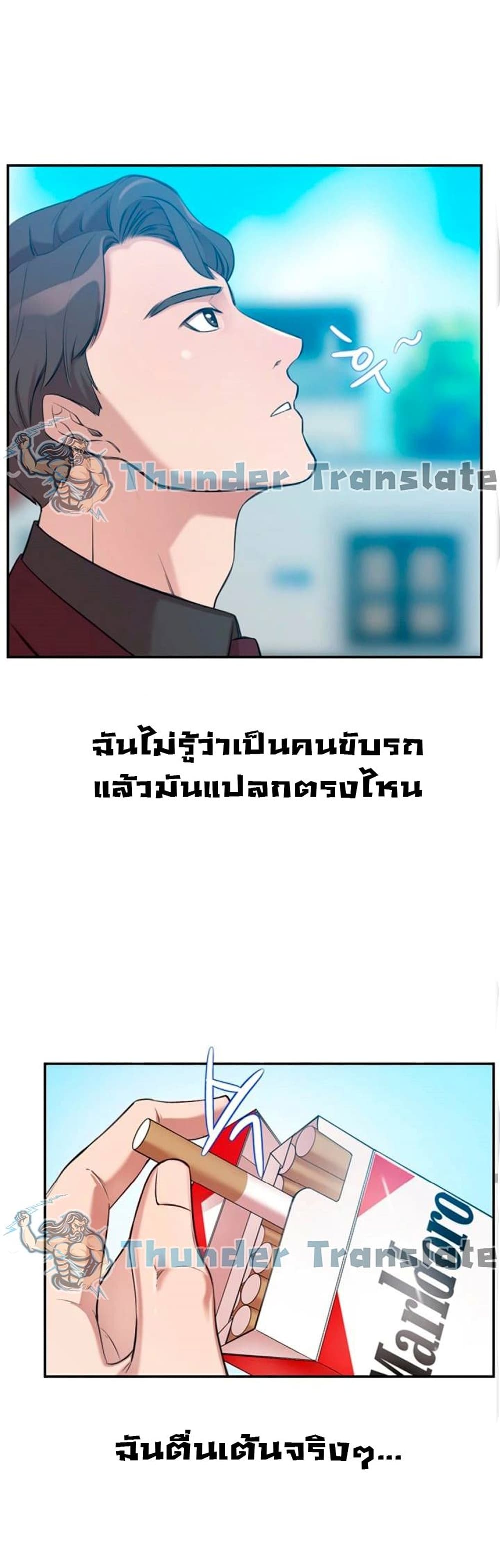 อ่านการ์ตูน A Rich Laddy 1 ภาพที่ 81