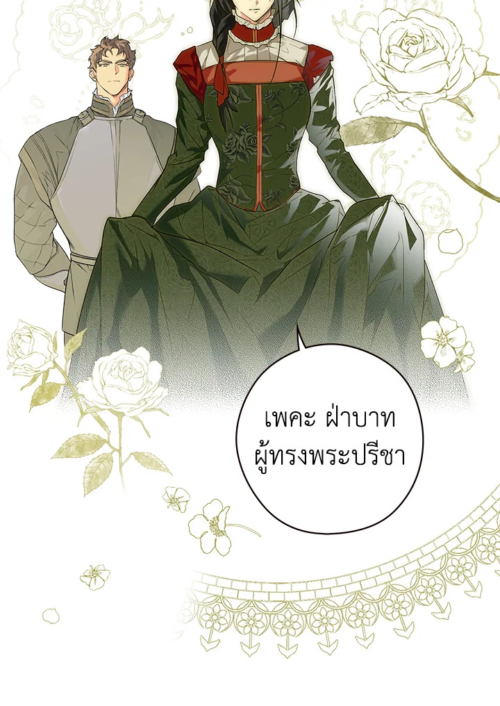 อ่านการ์ตูน The Lady’s Secret 15 ภาพที่ 13