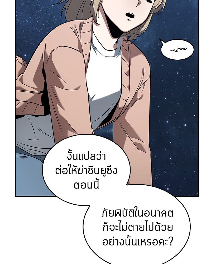 อ่านการ์ตูน Omniscient Reader 94 ภาพที่ 101