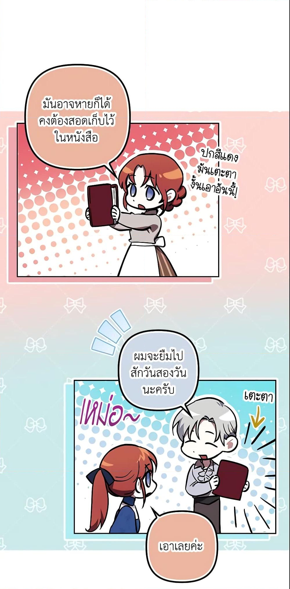 อ่านการ์ตูน The Abandoned Bachelorette Enjoys Her Simple Life 8 ภาพที่ 26