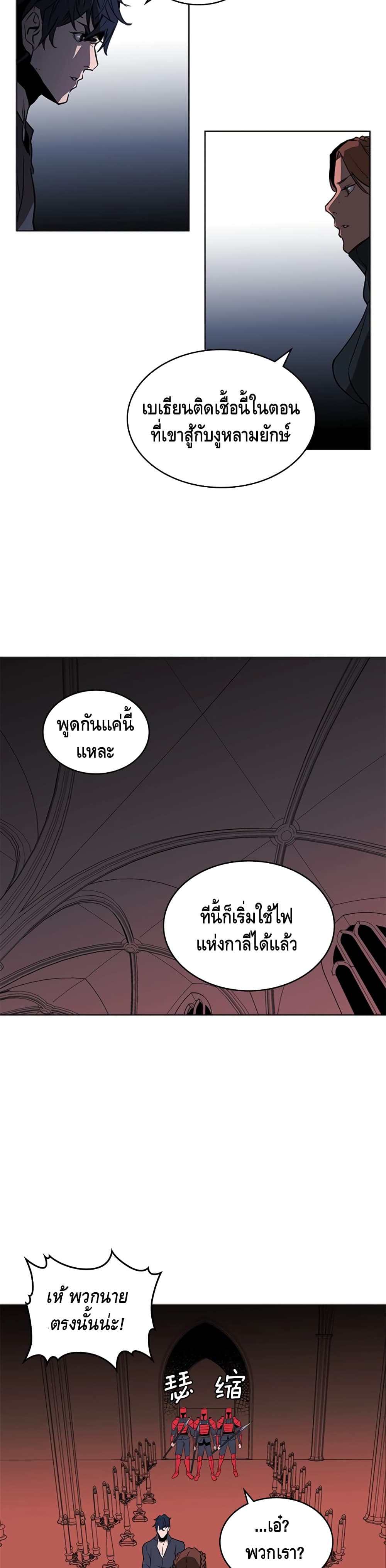 อ่านการ์ตูน PAINKILLER 40 ภาพที่ 26