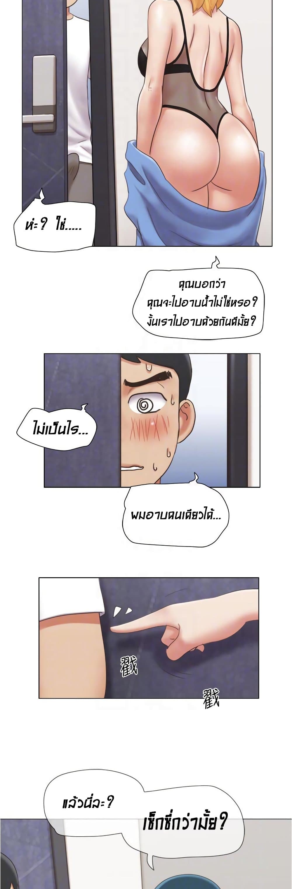 อ่านการ์ตูน Can I Touch It 23 ภาพที่ 8