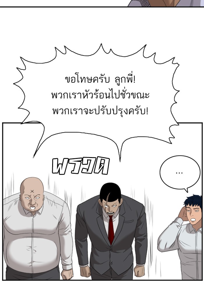 อ่านการ์ตูน Bad Guy 42 ภาพที่ 53