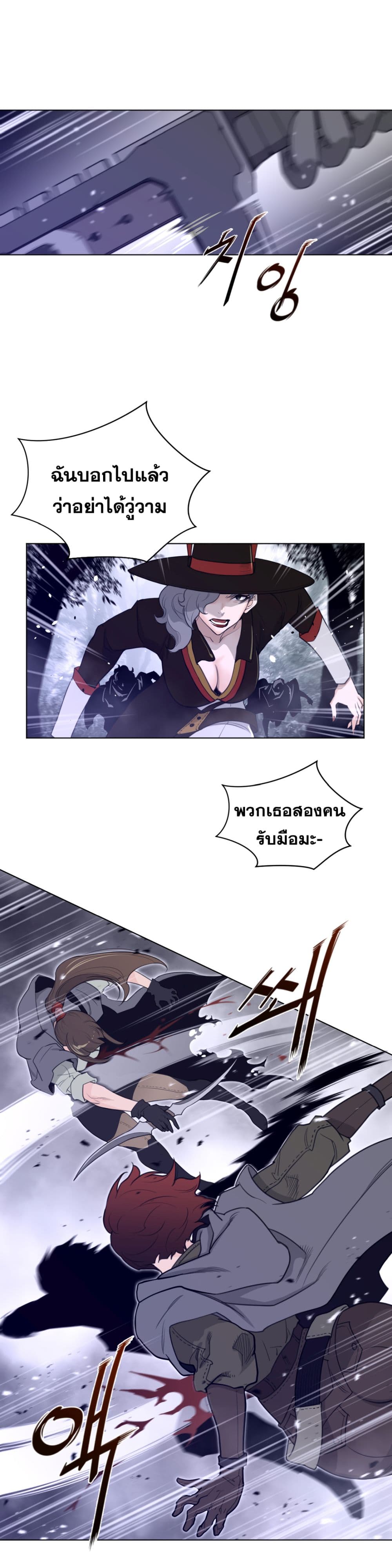 อ่านการ์ตูน Perfect Half 81 ภาพที่ 4