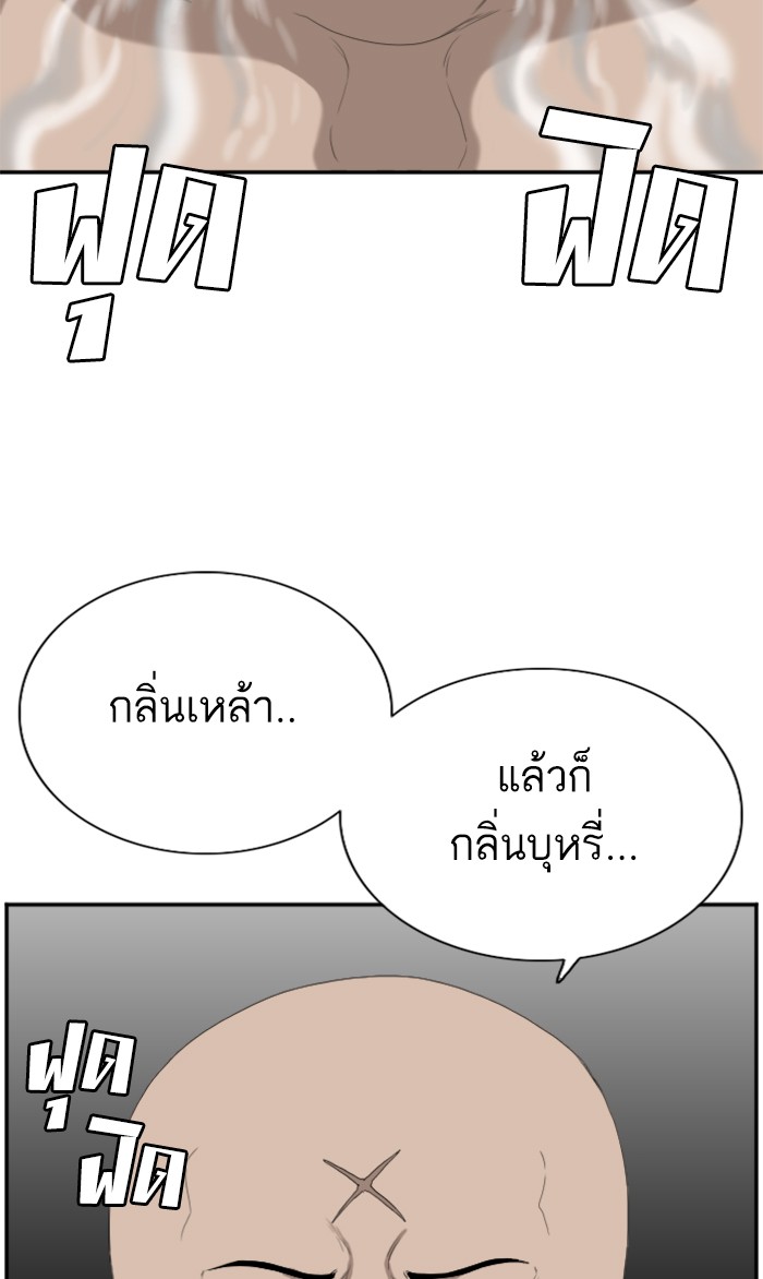 อ่านการ์ตูน Bad Guy 64 ภาพที่ 85