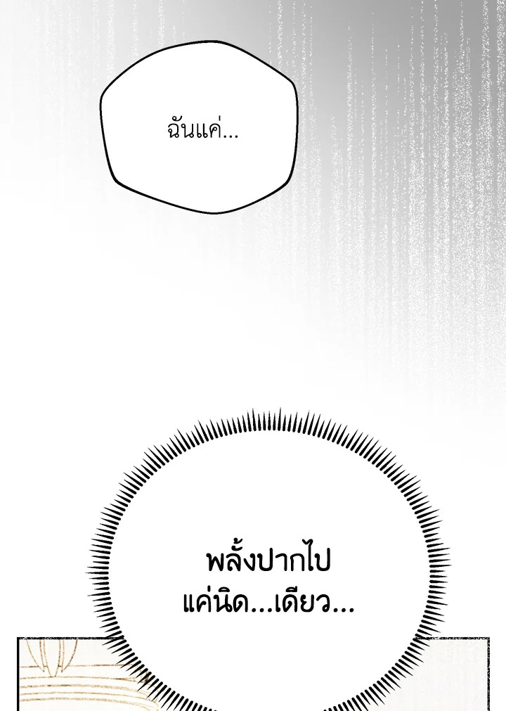 อ่านการ์ตูน Forget About My Husband, I’d Rather Go Make Money 8 ภาพที่ 50