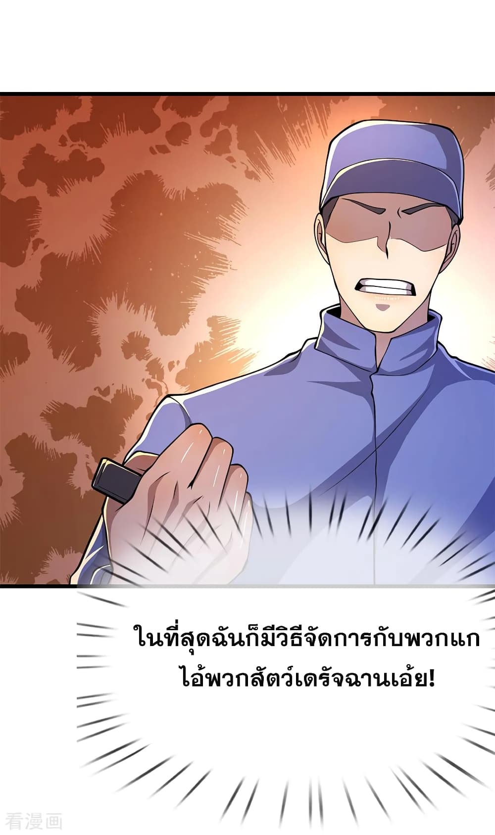 อ่านการ์ตูน Medical Martial Arts 160 ภาพที่ 19