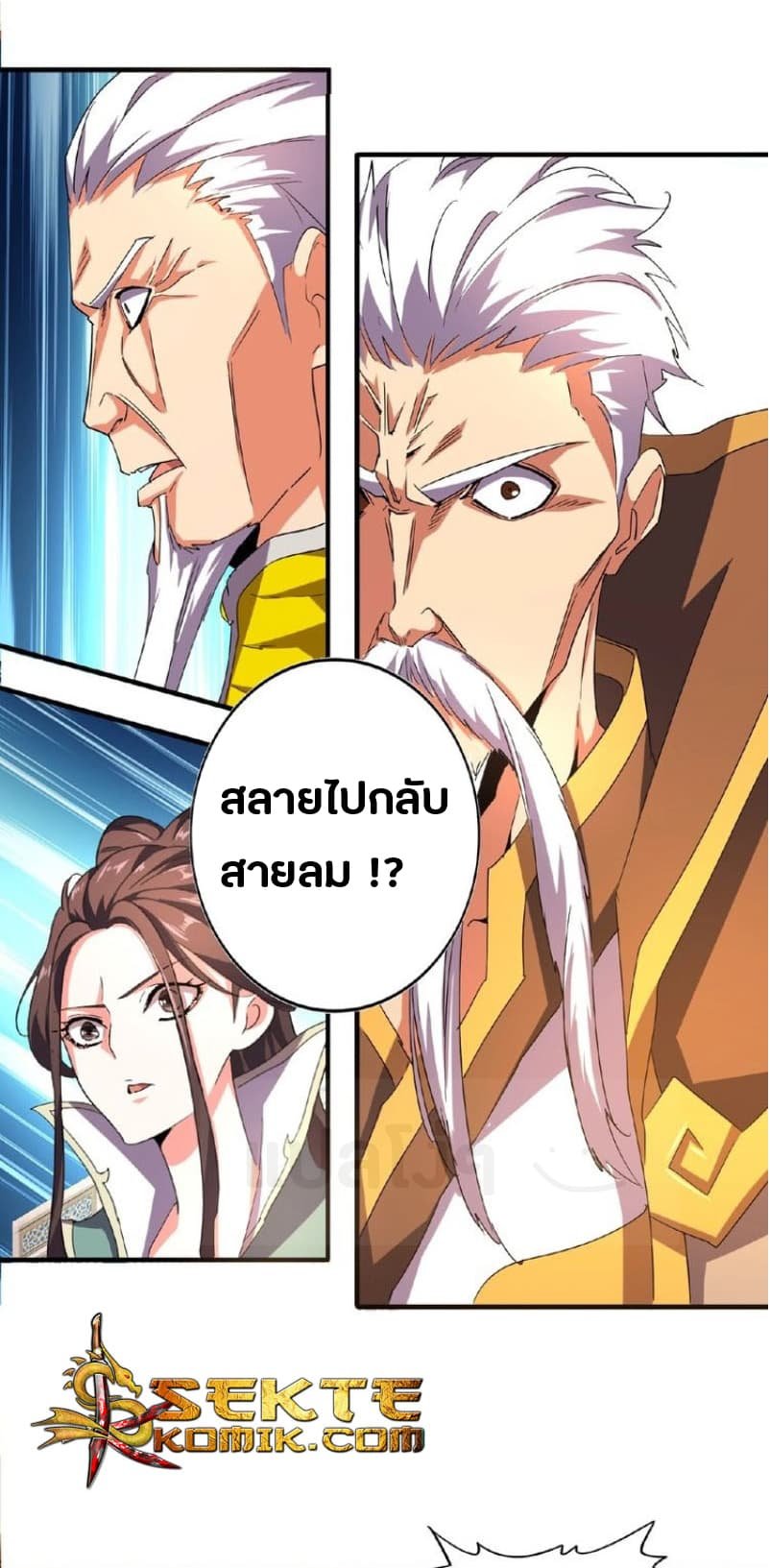 อ่านการ์ตูน Magic Emperor 31 ภาพที่ 5