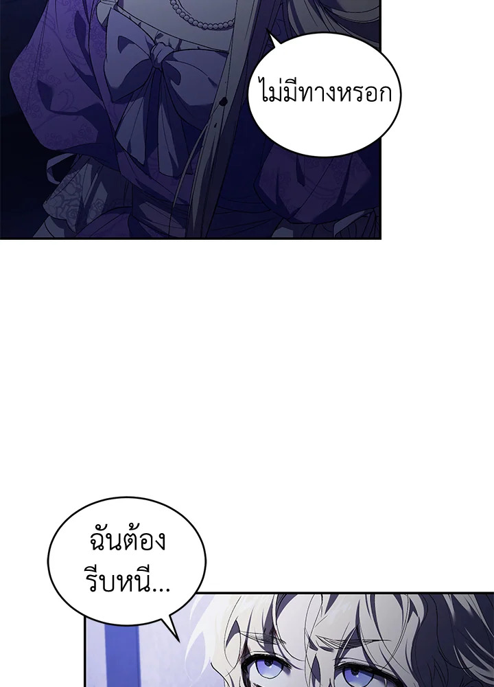 อ่านการ์ตูน Resetting Lady 30 ภาพที่ 101