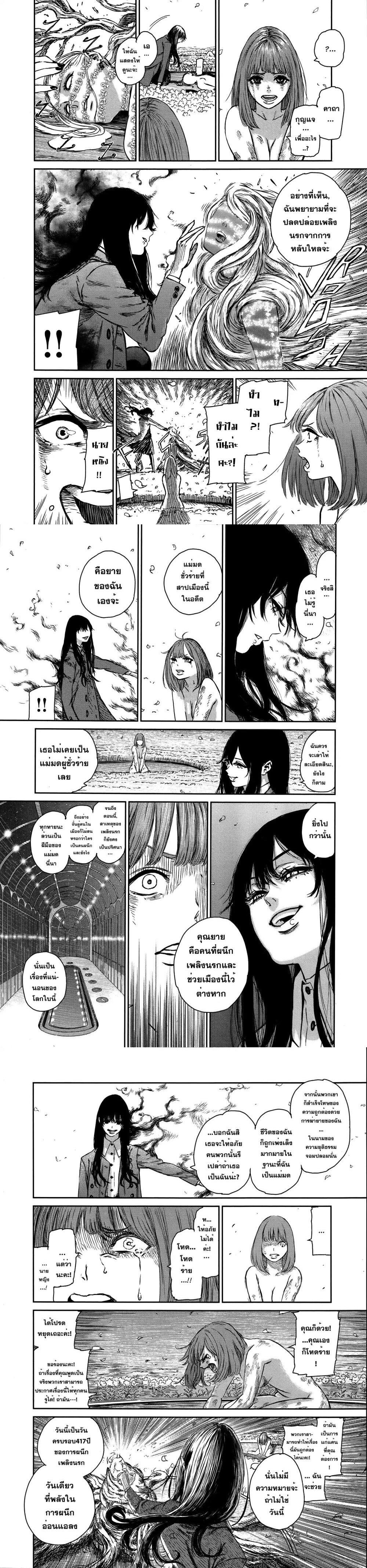 อ่านการ์ตูน Majo to Yajuu 1 ภาพที่ 17