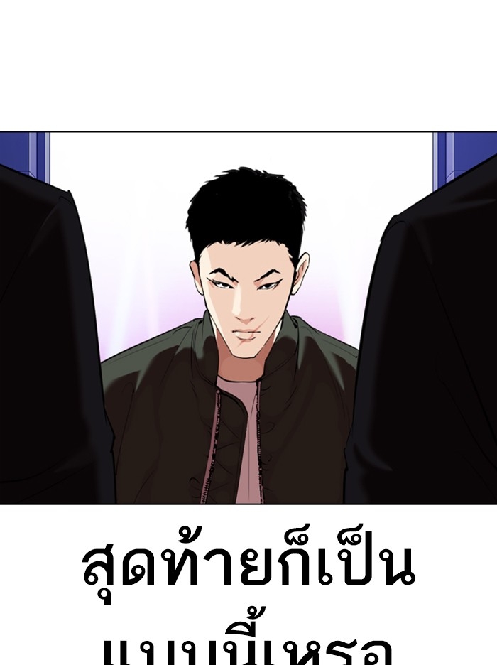 อ่านการ์ตูน Lookism 324 ภาพที่ 146