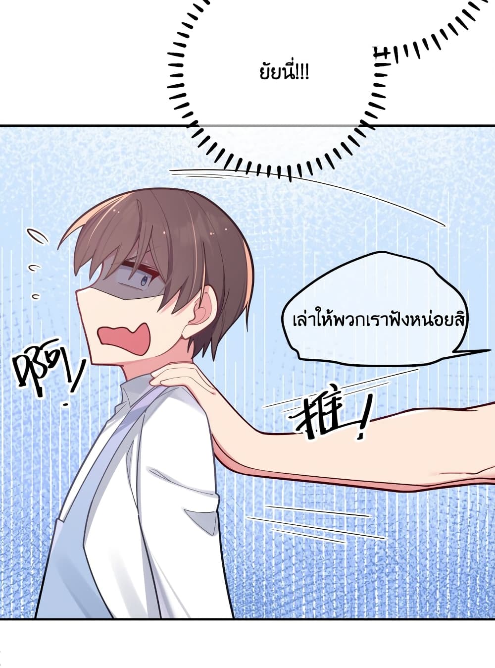 อ่านการ์ตูน Fake Girlfriend? My Fault? 39 ภาพที่ 17