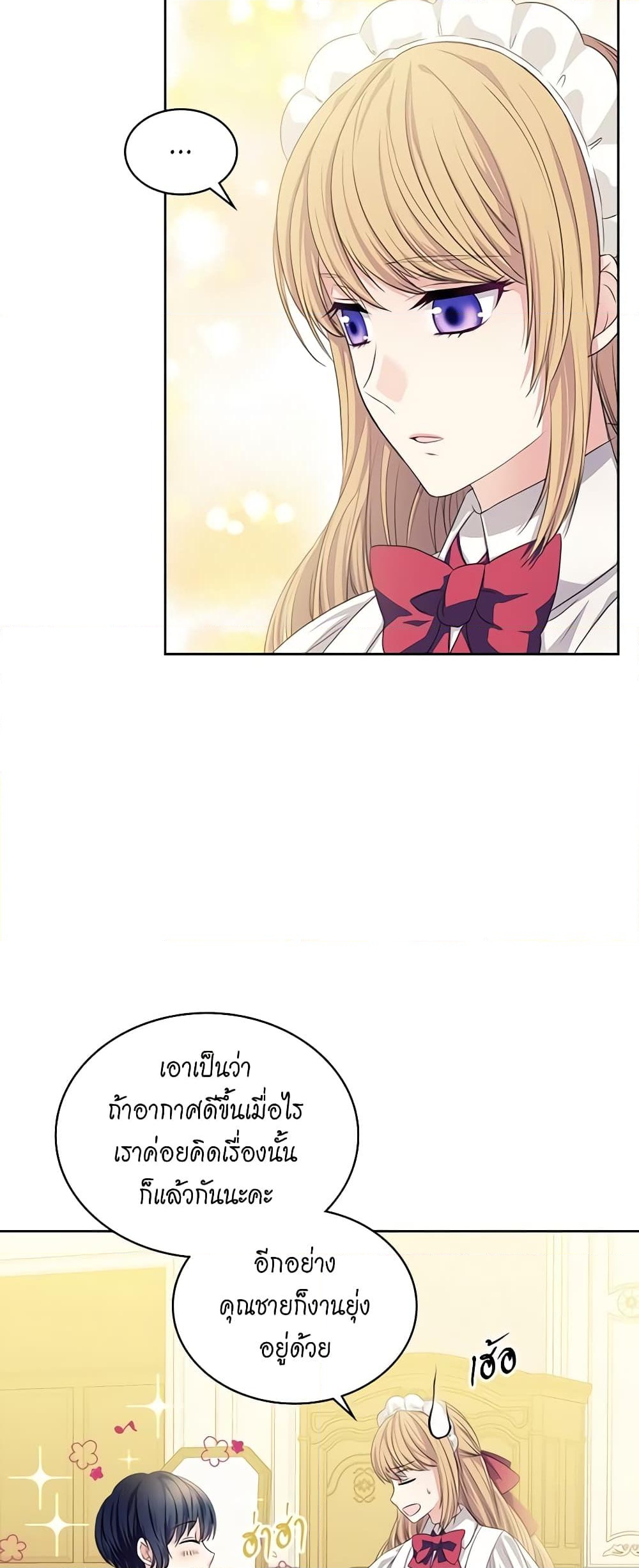 อ่านการ์ตูน I Became a Duke’s Maid 35 ภาพที่ 25