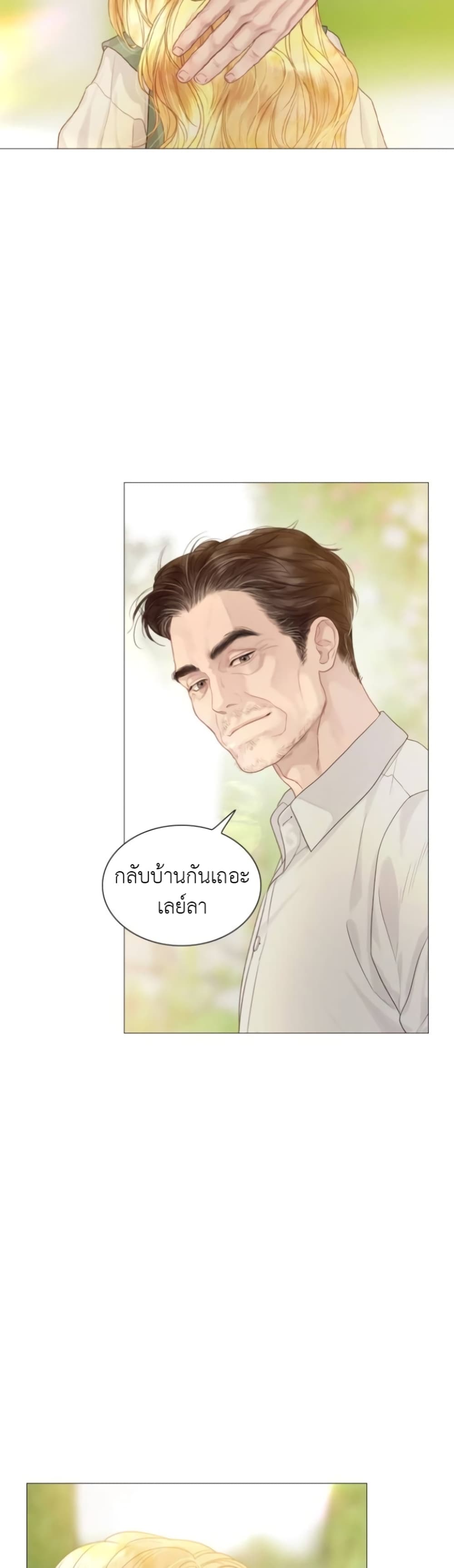 อ่านการ์ตูน Cry, Even Better If You Beg 5 ภาพที่ 15