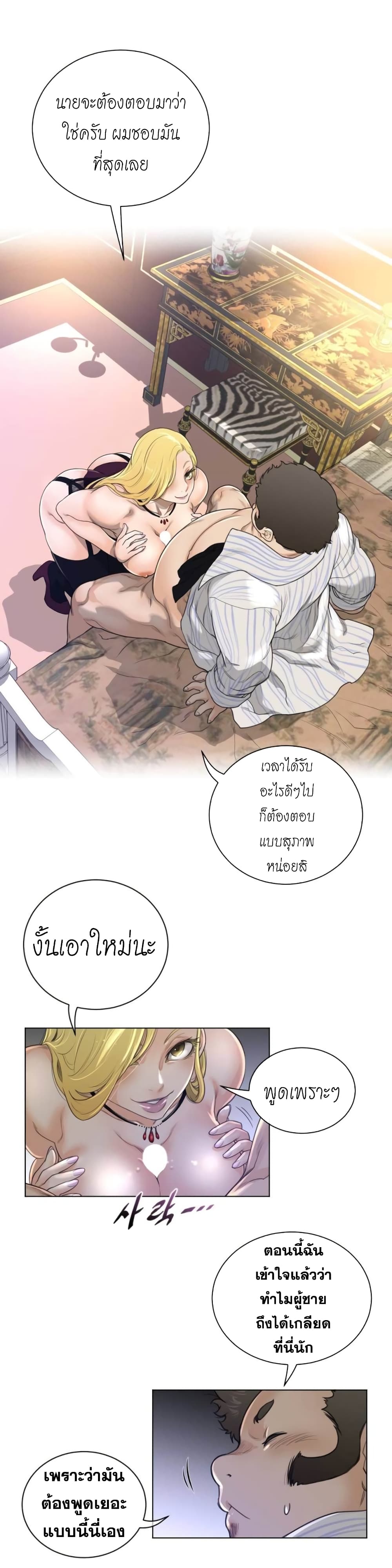 อ่านการ์ตูน Perfect Half 51 ภาพที่ 6