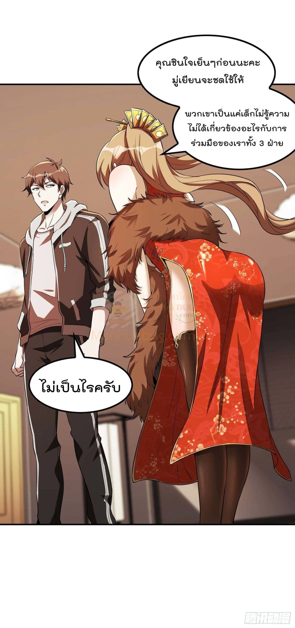 อ่านการ์ตูน Immortal Husband In The City 85 ภาพที่ 34