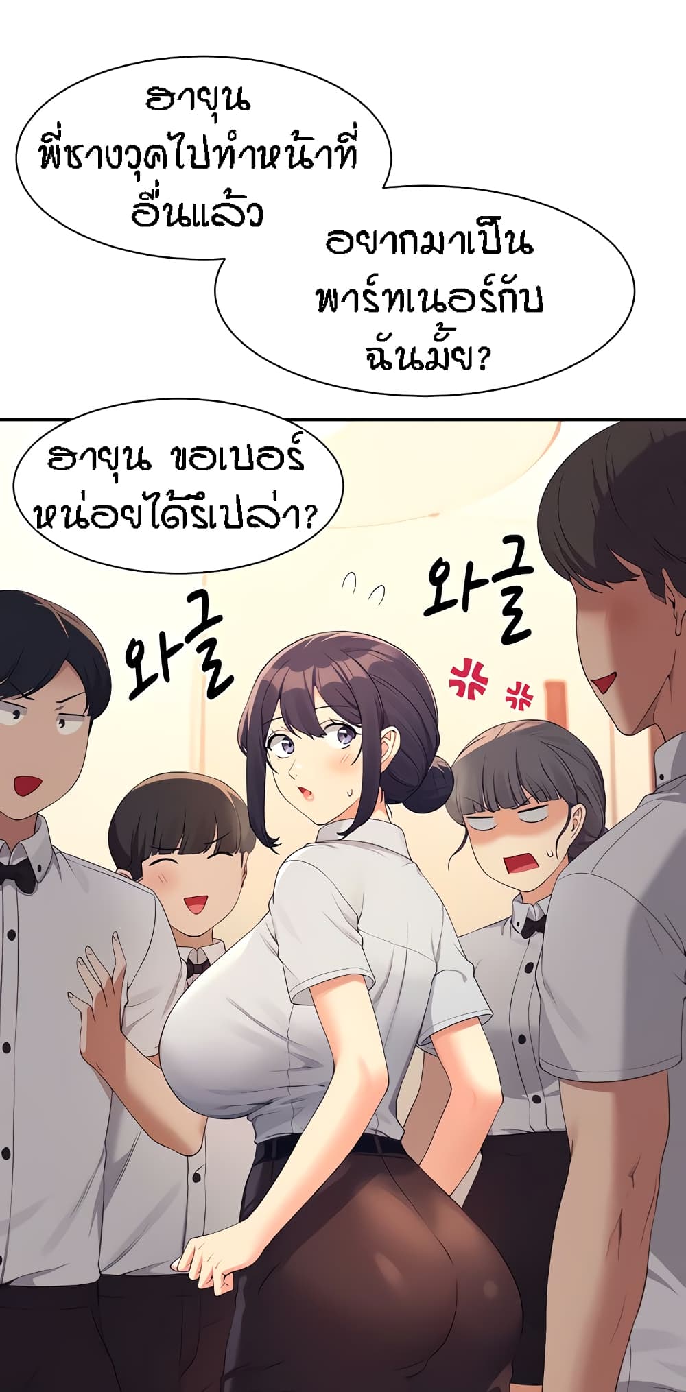 อ่านการ์ตูน Is There No Goddess in My College? 85 ภาพที่ 19