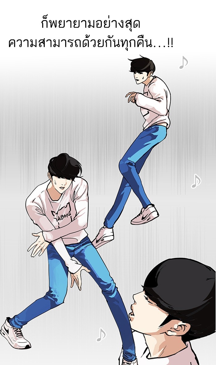 อ่านการ์ตูน Lookism 99 ภาพที่ 26