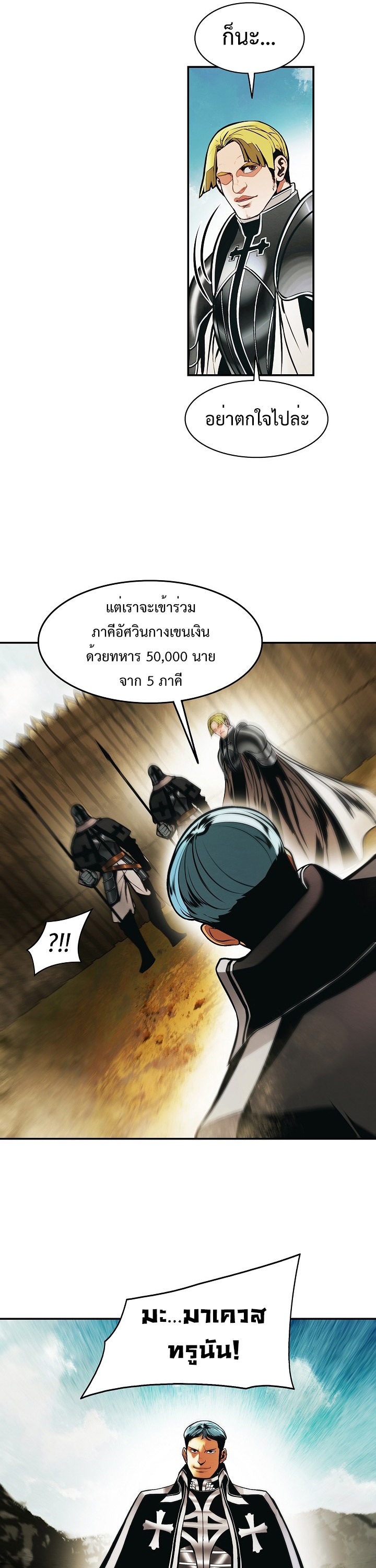 อ่านการ์ตูน MookHyang Dark Lady 185 ภาพที่ 16